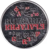 Medal - Bulgaria