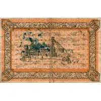 50 Céntimos Cardona