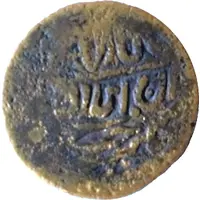 1 Paisa - Rana Bahadur