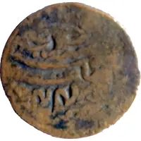 1 Paisa - Rana Bahadur