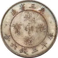 50 Fen - Guangxu