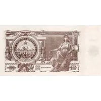 10 000 000 000 Roubles Transcaucasian Socialist Federal Soviet Republic