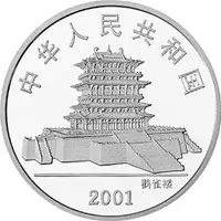 10 Yuan Year of the Snake