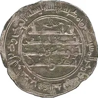 Dirham - 'Abd Allah