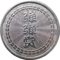 Token - Dan Dan Schang Pinball Chiayi, 彈彈賞