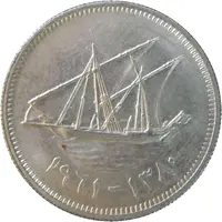 20 Fils Emirate of Kuwait