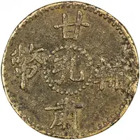 5 Cash - Kong Fanjin Tianshui