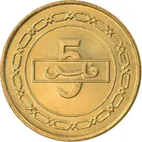 5 Fils - Hamad non-magnetic, 1st type