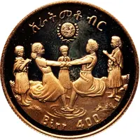 400 Birr International Year of the Child