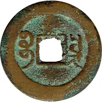 1 Cash - Guangxu Tongbao, Boo-chiowan