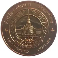 Medal - Chachoengsao Province