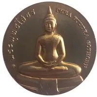 Medal - Chachoengsao Province
