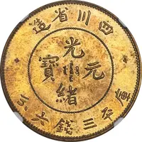 50 Fen - Guangxu Pattern, brass