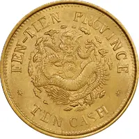 10 Cash - Guangxu Fen-tien