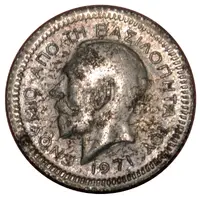 New Year Token Type of Sovereign of George V