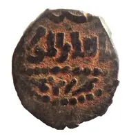 Fals - al-Salih Ayyub Hamah