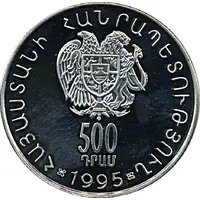 500 Dram National Assembly Building