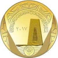 5 Dinars New Central Bank Building