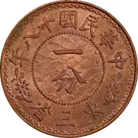 1 Fen Copper