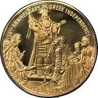 Medal - The Order of Ahepa