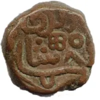 1 Tanka - Nasir ud Din Ahmad Shah I