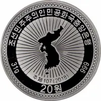 20 Won Pyongyang Joint Meeting
