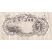 5 Yen