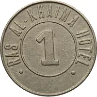 1 - Ras Al-Khaima Hotel