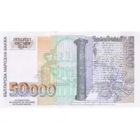50 000 Leva
