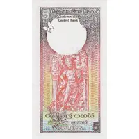 5 Rupees Central Bank of Ceylon