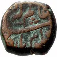 1 Falus - Aurangzeb Alamgir Ahmadabad