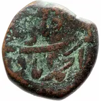 1 Falus - Aurangzeb Alamgir Ahmadabad