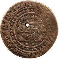 1 Fals - Yusuf b. Mansur Usrushana