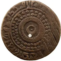 1 Fals - Yusuf b. Mansur Usrushana