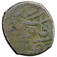 1 Fals - Anonymous Urdu mint, military camp