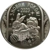 Token - Happy New Year 2023