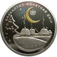 Token - Happy New Year 2023