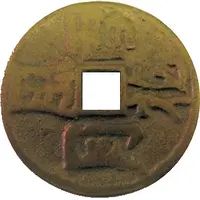 Brothel Token Saigon