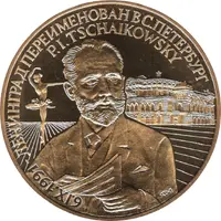 Token - Renaming Leningrad to St. Petersburg Pyotr Tchaikovsky