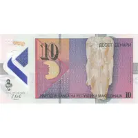 10 Denari Polymer, Republic of Macedonia inscription