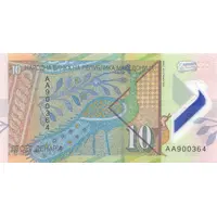 10 Denari Polymer, Republic of Macedonia inscription