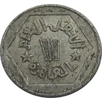 Tramway Token - Cairo 1 Piaster