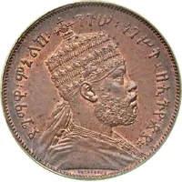 1 Gersh - Menelik II