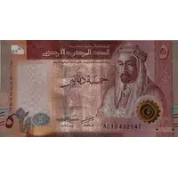 5 Dinars