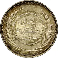 30 Khumsiyyah - Saleh 'Ubayd bin 'Abdāt