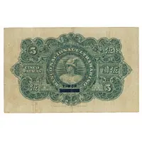 5 Patacas Stamp PAGAVEIS EM TIMOR over '5 Patacas', Macau