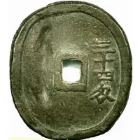 200 Mon 'Seisankyoku-ensen' Oval type