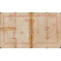 1 Peseta Bellaguarda