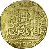 Dinar - Abu `Amr `Uthman Tarabulus