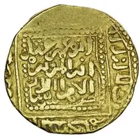 Dinar - Abu `Amr `Uthman Tarabulus